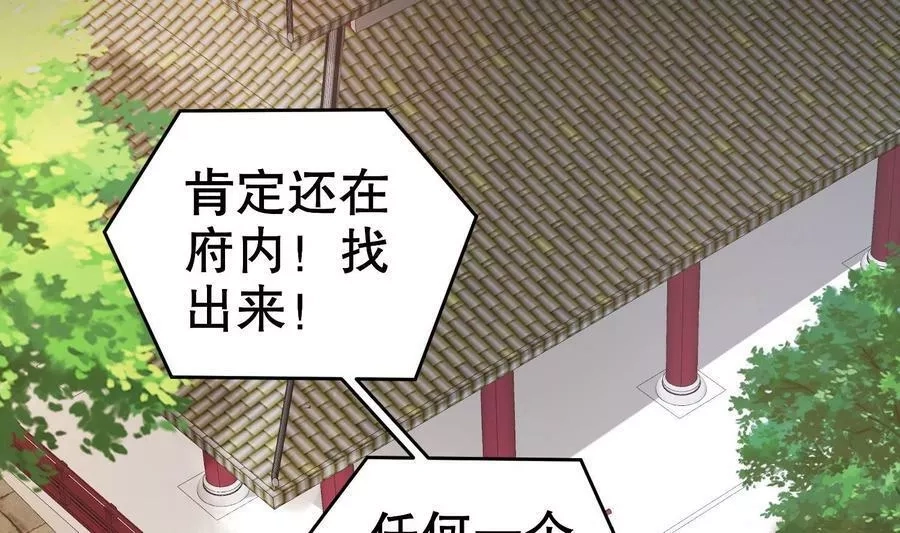 我靠签到逆天改命,77 第76话 感谢富贵的骚助攻,第5张